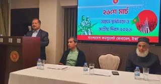 ইস্তাম্বুলে বাংলাদেশ কনস্যুলেটে স্বাধীনতা দিবস উদযাপন