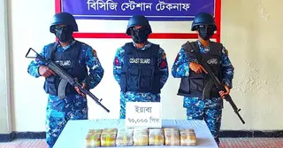 টেকনাফে সাড়ে ৩ কোটি টাকার ইয়াবা জব্দ