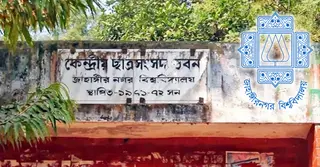 জাকসু নির্বাচনের খসড়া প্রার্থী তালিকা প্রকাশ