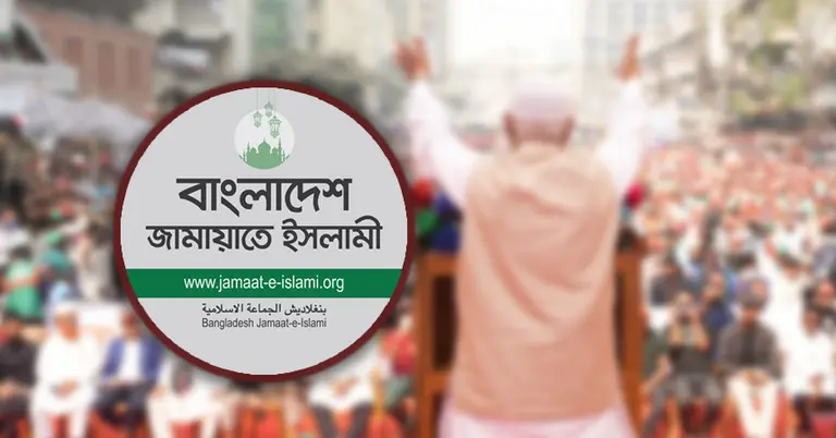 বাংলাদেশ জামায়াতে ইসলামীর লোগো