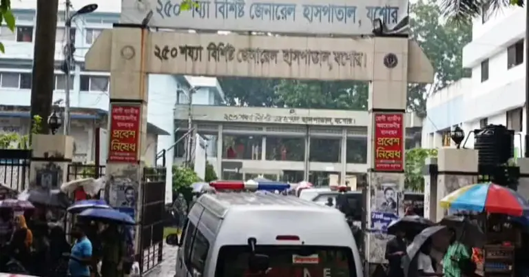২৫০ শয্যা বিশিষ্ট জেনারেল হাসপাতাল