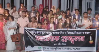মাইলস্টোন ট্র্যাজেডিতে নিহতদের স্মরণে যশোরে আলোক প্রজ্বলন