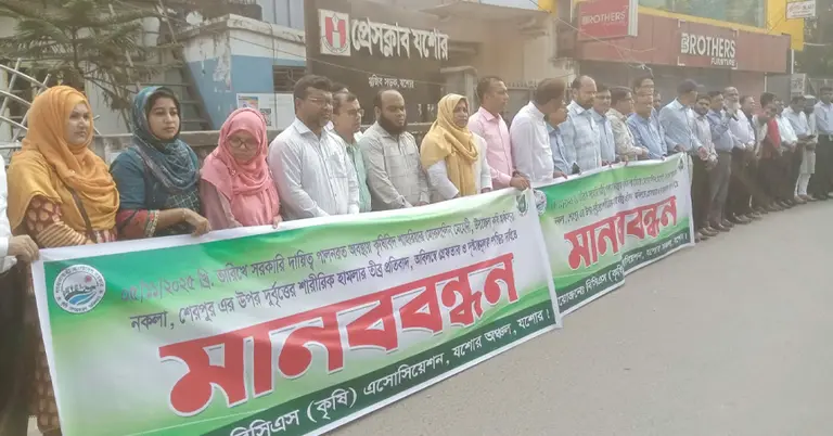 যশোরে মানববন্ধন