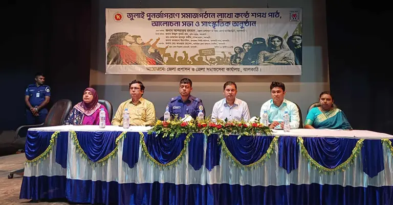 জুলাই পুনর্জাগরণে লাখো কণ্ঠে শপথ কর্মসূচি