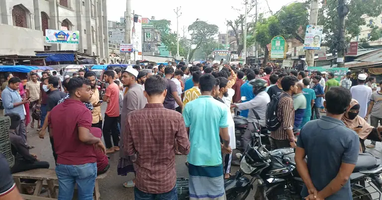 সড়ক অবরোধ ও বিক্ষোভ