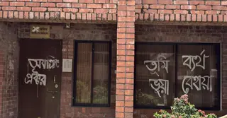জাবিতে শিক্ষার্থী হেনস্তার অভিযোগ: প্রক্টর অফিসের সামনে অবস্থান কর্মসূচি