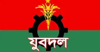 যুবদলের ১৫১ সদস্যের পূর্ণাঙ্গ কমিটি অনুমোদন