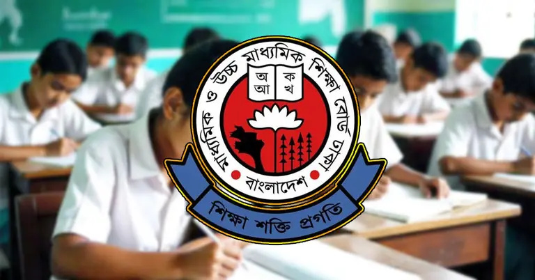 ঢাকা শিক্ষা বোর্ড