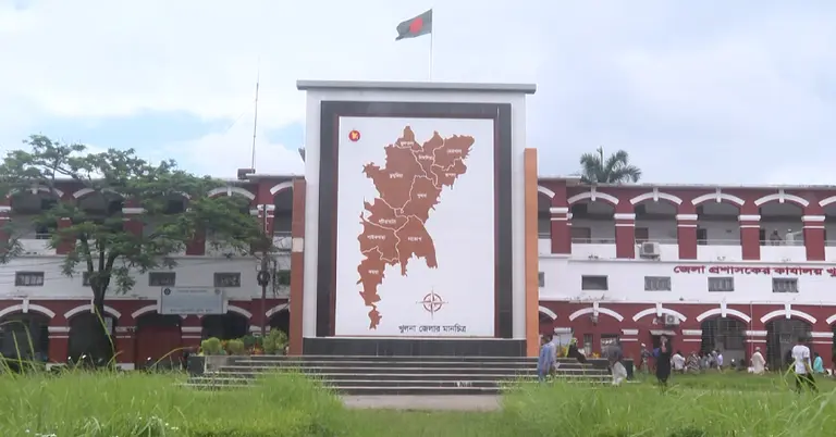 খুলনা জেলা প্রশাসকের কার্যালয়