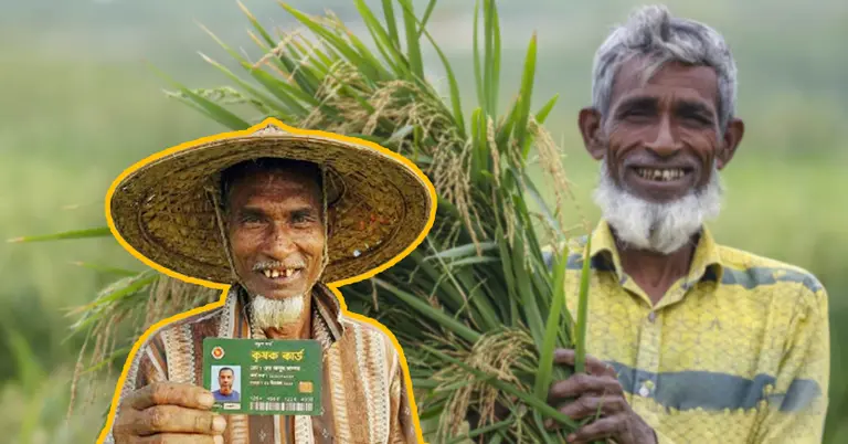 স্মার্ট কৃষক কার্ড কী