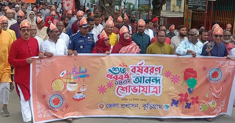 কুড়িগ্রামে বর্ণিল আয়োজনে বর্ষবরণ