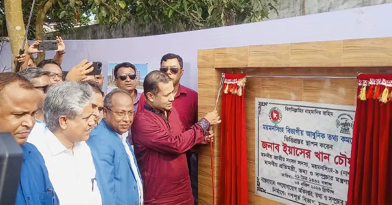 তথ্য কমপ্লেক্সের ভিত্তিপ্রস্তর স্থাপন