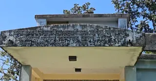 পঞ্চগড়ে মানবেতর দিন কাটছে নন-এমপিও শিক্ষকদের; ব্যাহত শিক্ষার মান