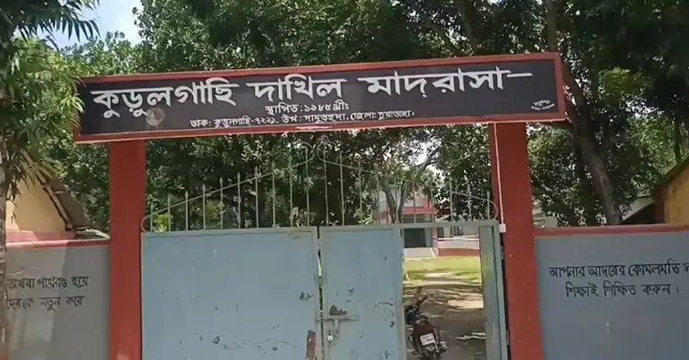 কুড়ুলগাছি দাখিল মাদ্রাসা