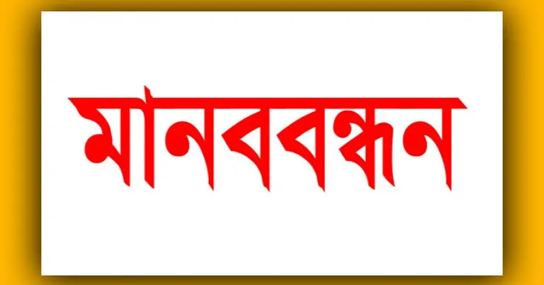 প্রতীকী ছবি