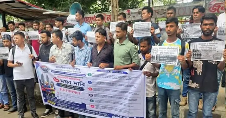 প্রবাসী শ্রমিকদের সুরক্ষার দাবিতে মানববন্ধন