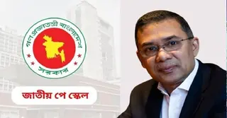 জুলাই থেকে নতুন পে-স্কেলে বেতন পাবেন সরকারি চাকরিজীবীরা: প্রধানমন্ত্রীর চূড়ান্ত সিদ্ধান্ত