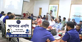 ‘আপনার এসপি’ নামে মৌলভীবাজার জেলা পুলিশের বিশেষ সেবা চালু