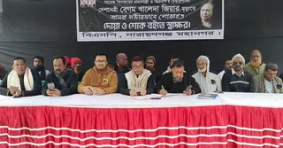 খালেদা জিয়ার আত্মার মাগফিরাত কামনায় নারায়ণগঞ্জে সপ্তাহব্যাপী কর্মসূচি গ্রহণ