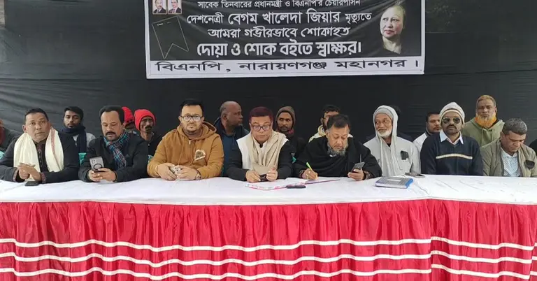 নারায়ণগঞ্জে শোকবইতে স্বাক্ষর করেন নেতৃবৃন্দরা