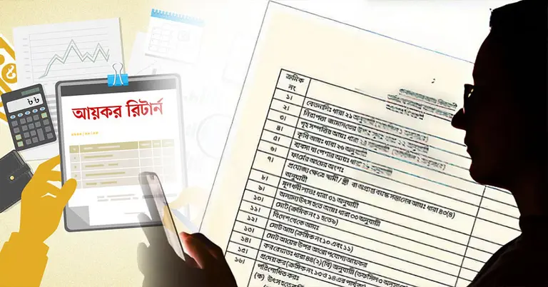 আয়কর অডিট
