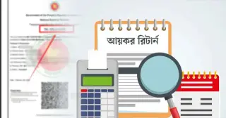 ঘরে বসে টিন সার্টিফিকেট করবেন যেভাবে:  রেজিস্ট্রেশনের পূর্ণাঙ্গ গাইড