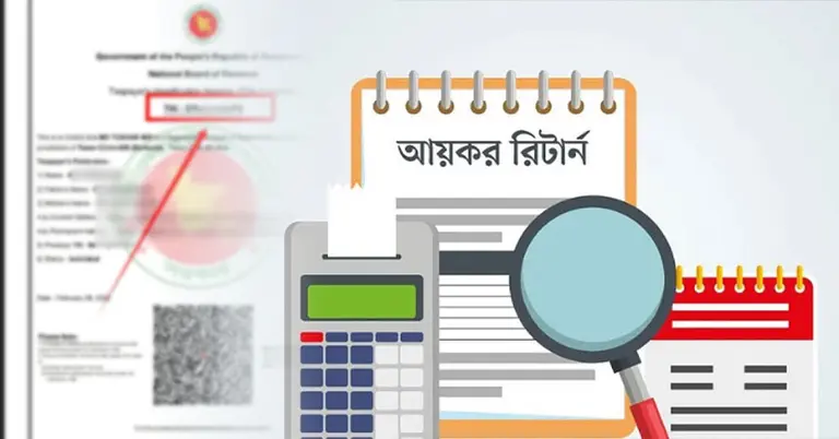 এনবিআর অডিট লিস্ট চেক