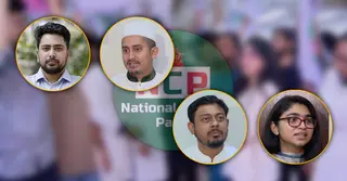 বিএনপি-জামায়াতের মনোনয়নবঞ্চিত হেভিওয়েট প্রার্থীদের মনোনয়ন দেবে এনসিপি