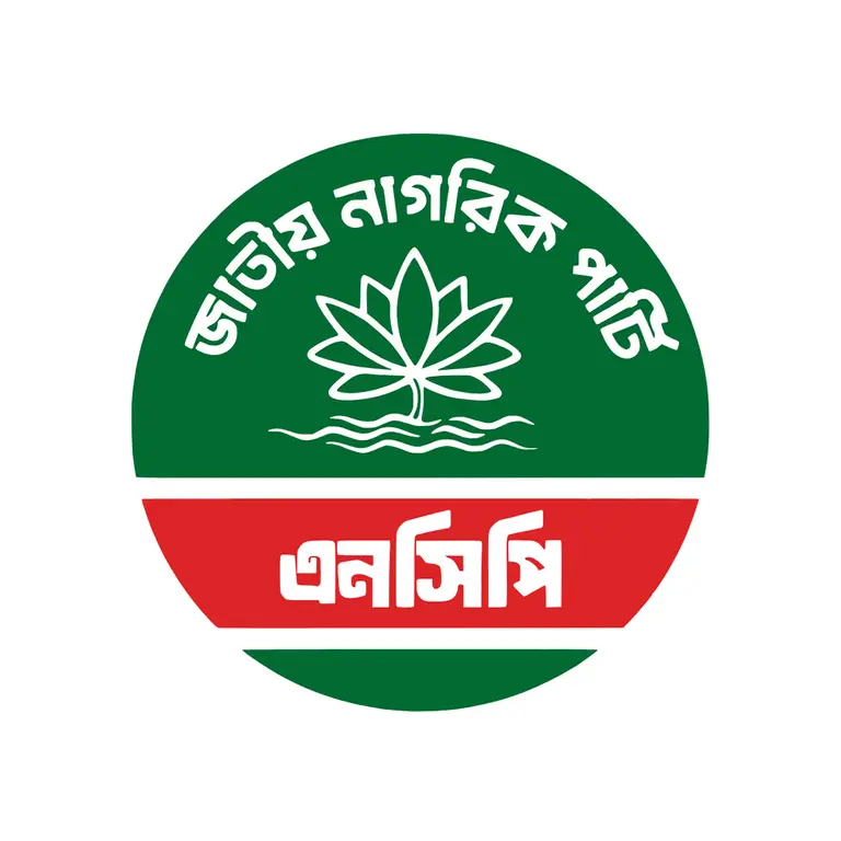এনসিপির লোগো