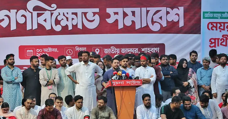 এনসিপির বিক্ষোভ সমাবেশ
