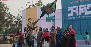 নতুন রাজনৈতিক প্ল্যাটফর্ম ‘এনপিএ’র আত্মপ্রকাশ