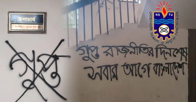 উপাচার্যের নামফলকের পাশে ‘গুপ্ত