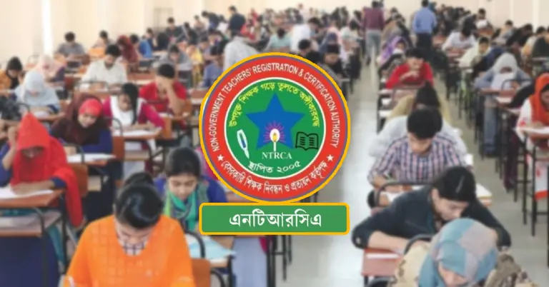 এনটিআরসিএ