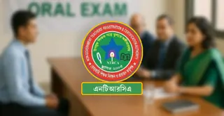 এনটিআরসিএ প্রতিষ্ঠান প্রধান নিয়োগের ভাইভা কবে?