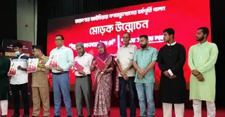 নওগাঁয় জুলাই চেতনায় গ্রন্থ ও স্মরণিকা প্রকাশ