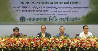 নারায়ণগঞ্জ সিটি করপোরেশনের ৭৭৫ কোটি টাকার বাজেট ঘোষণা
