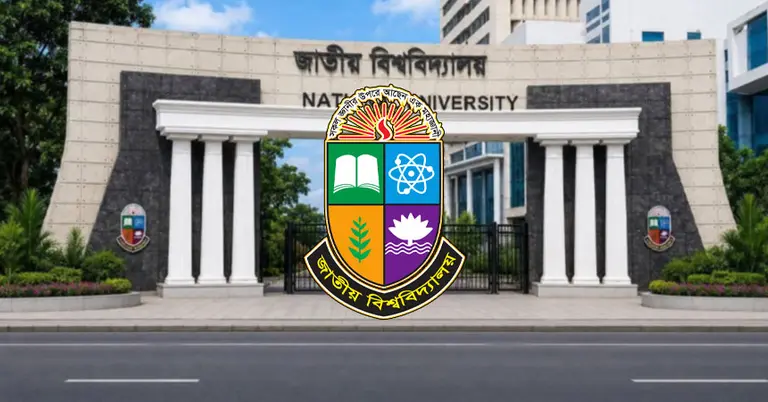 জাতীয় বিশ্ববিদ্যালয়