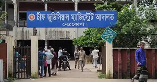 নেত্রকোণায় পাখির আবাসস্থল রক্ষা ও বন্যপ্রাণী হত্যা বন্ধে প্রতিবাদ সমাবেশ