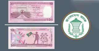 আজ  বাজারে আসছে ১০ টাকার নতুন নোট, মিলবে যেভাবে