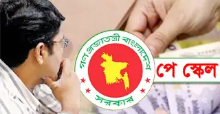 নতুন পে-স্কেলে নবম গ্রেডের বেতন কত? জেনে নিন ৪ ধাপের হিসাব