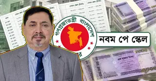নবম পে স্কেলের গেজেট কবে প্রকাশ? যা জানালেন মন্ত্রিপরিষদ সচিব