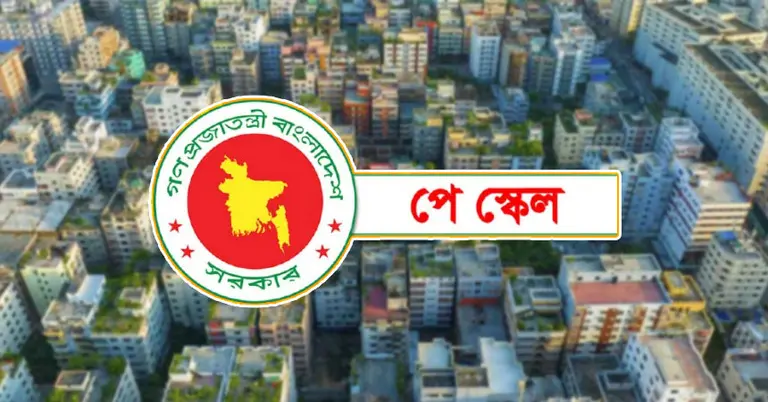 নতুন পে স্কেলে বাড়ি ভাড়া কত শতাংশ