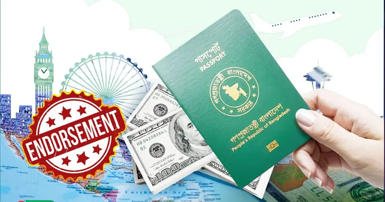 পাসপোর্ট এনডোর্সমেন্ট ফি