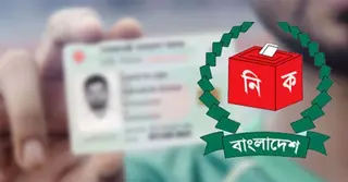 নতুন ভোটার আইডি কার্ড ডাউনলোড মাত্র ৫ মিনিটে, যা যা প্রয়োজন