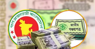 সঞ্চয়পত্রের মুনাফার হার আরও কমলো; বিনিয়োগকারীদের জন্য দুঃসংবাদ