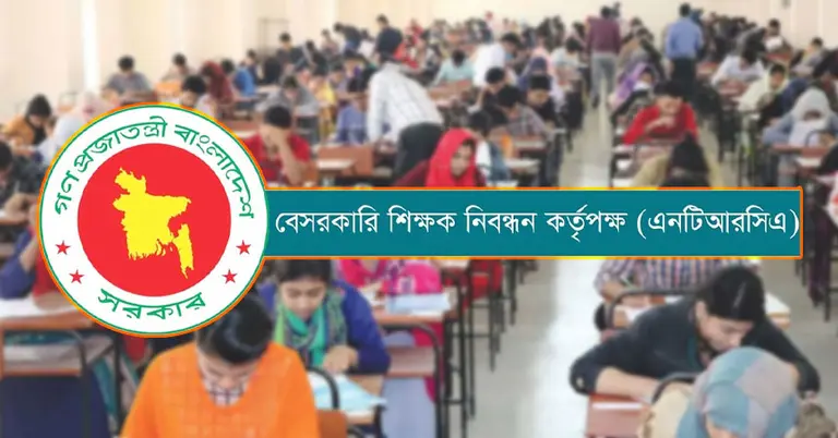 শিক্ষক নিয়োগে সপ্তম গণবিজ্ঞপ্তি ২০২৬