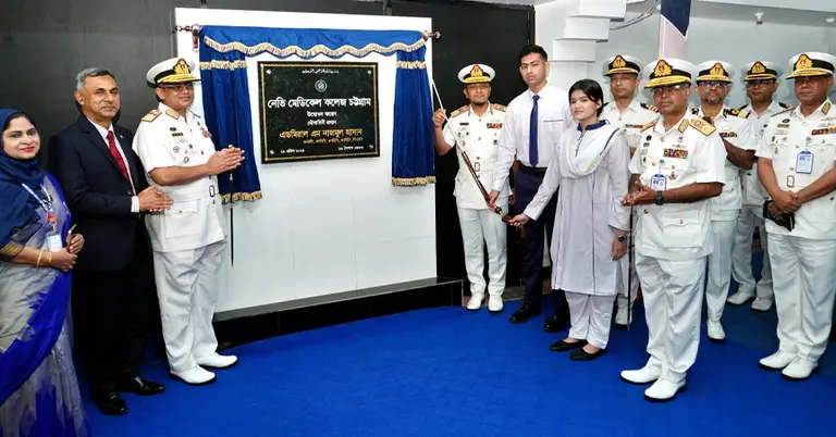 নেভি মেডিকেল কলেজের উদ্বোধন