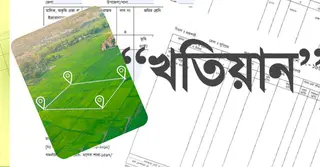 জমির পর্চা কেন গুরুত্বপূর্ণ? ঘরে বসেই খতিয়ান খুঁজবেন যেভাবে