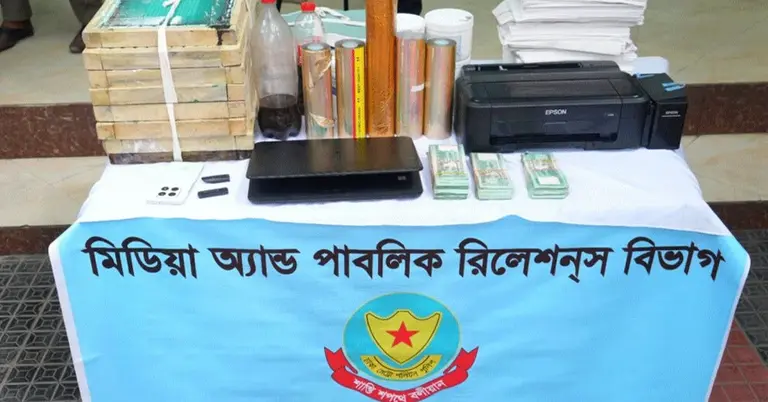 বিপুল পরিমাণ জাল নোট ও জাল নোট তৈরির সরঞ্জাম