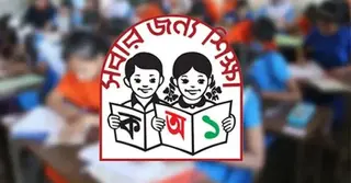 ১৬ বছর পর আজ থেকে আবারও শুরু প্রাথমিকের বৃত্তি পরীক্ষা